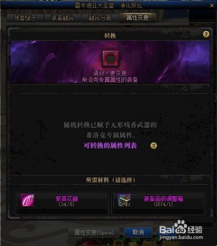 dnf100级装备怎么升级希洛克