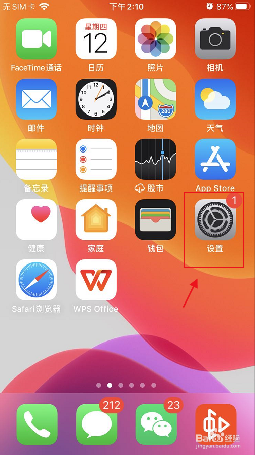 苹果手机的app怎么开启麦克风权限