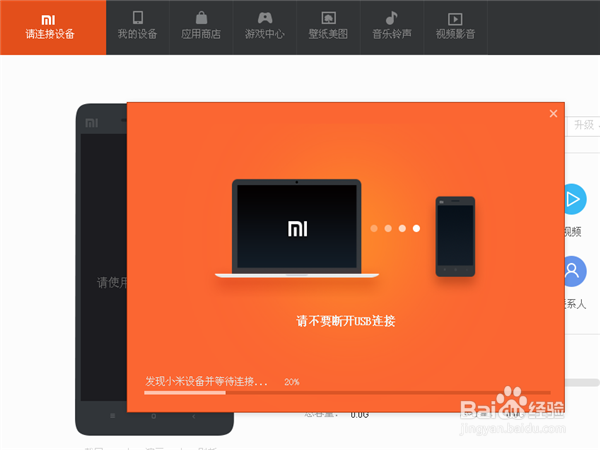 如何使用小米助手进行备份？