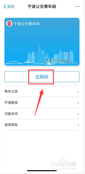 支付宝电子公交卡怎么领取