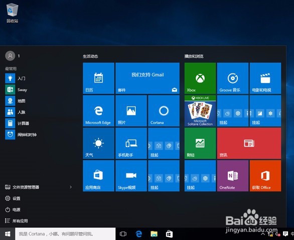 如何下载最新Win10系统安装文件
