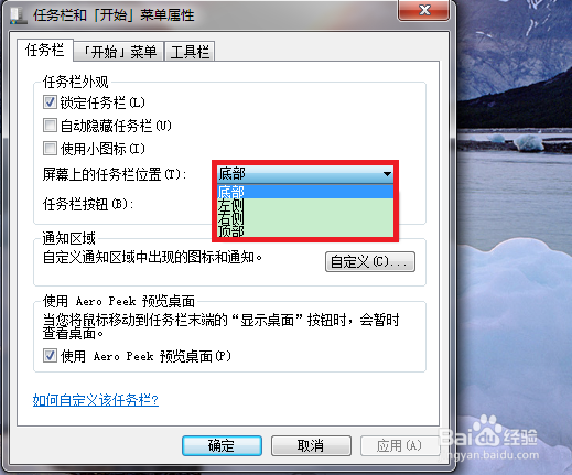 笔记本电脑怎么增大屏幕实际可用面积？
