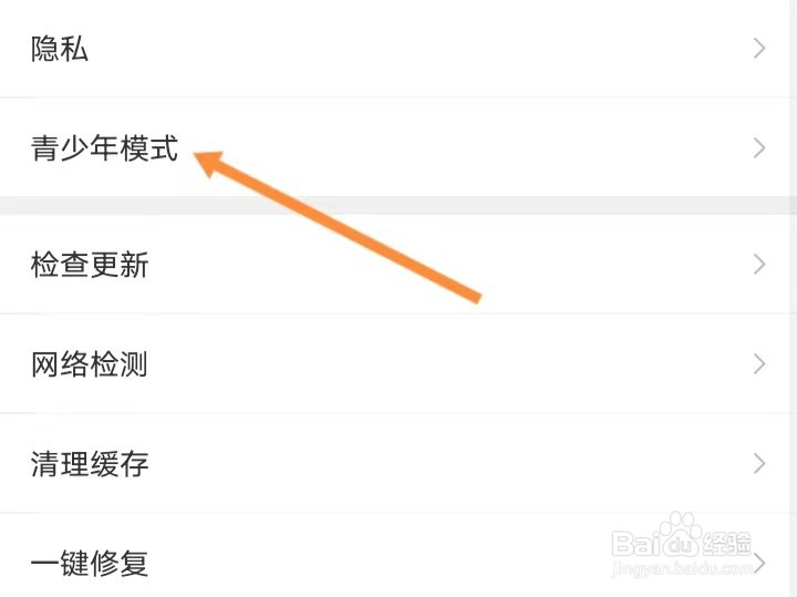 会玩如何查找青少年模式？
