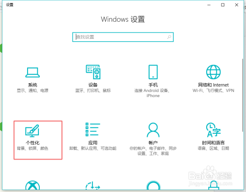 win10如何关闭任务栏上的人脉图标