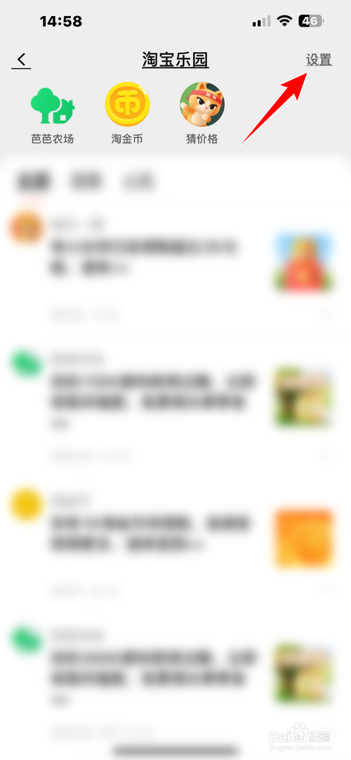 淘宝怎样置顶淘宝乐园消息