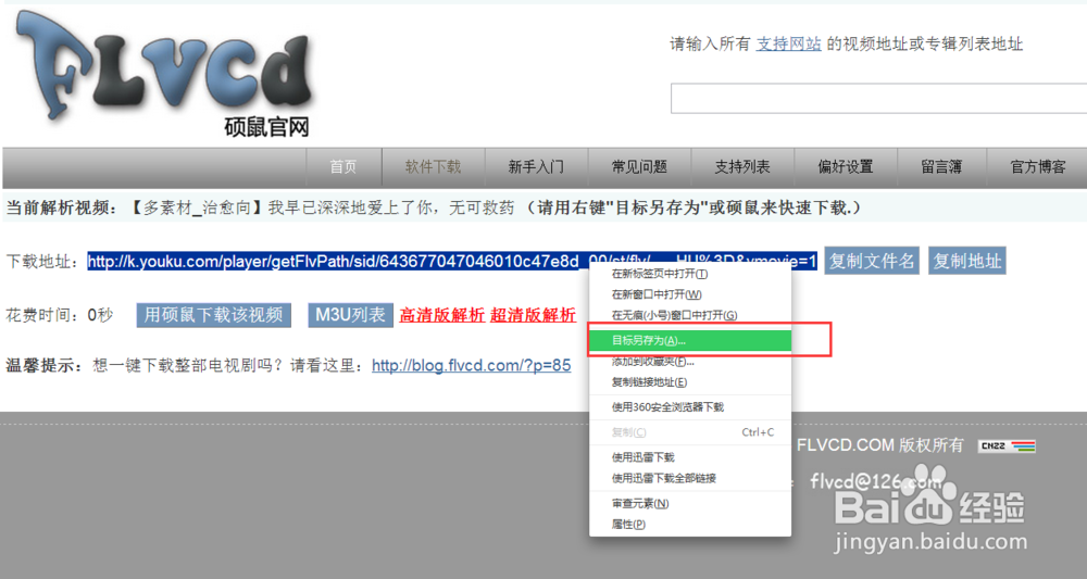 无需安装客户端,如何快速下载视频