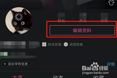 哔哩哔哩怎样分享二维码名片