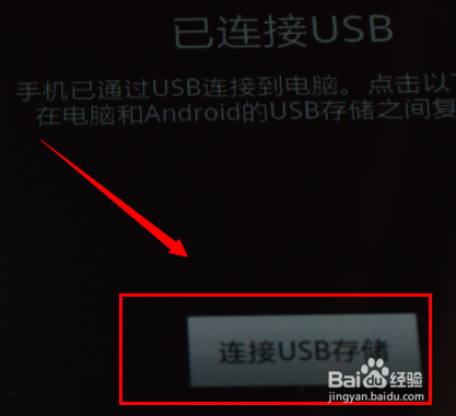 三星i9100G如何连接电脑