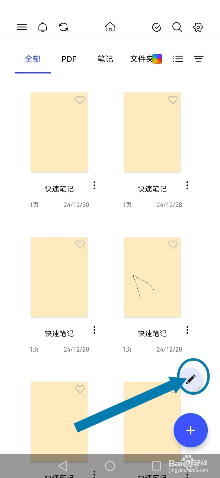Notein笔记如何设置笔记页面里面截屏显示