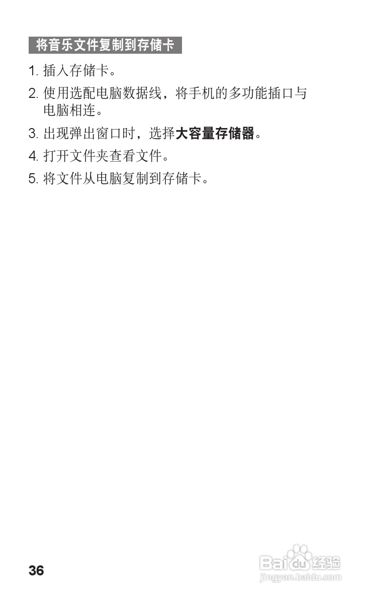 三星SCH-E329手机使用说明书:[4]