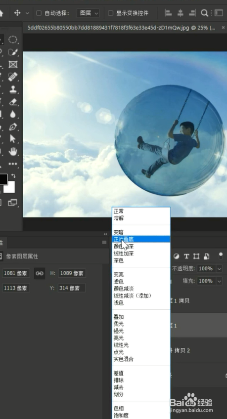 PS如何抠出高透明度的水泡