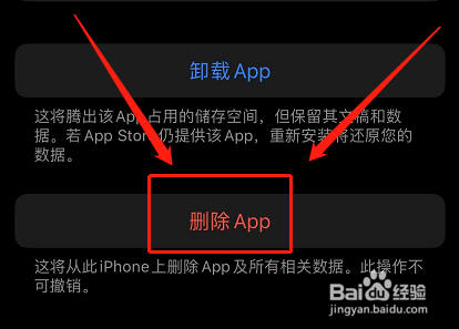 苹果手机怎样清理内存