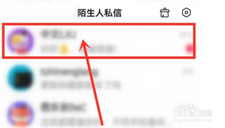 百度查看和回复陌生人私信怎么样弄