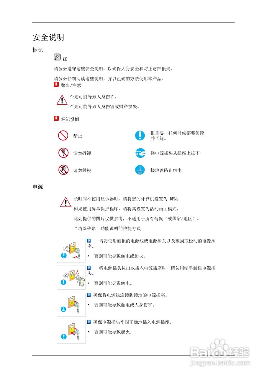三星743AX液晶显示器使用说明书:[1]