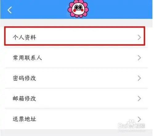 铁路12306怎么认证学生票