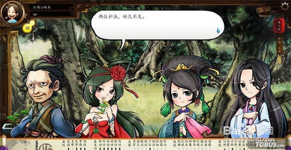 侠客风云传 绅士归来 攻略
