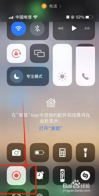 苹果手机怎么录屏