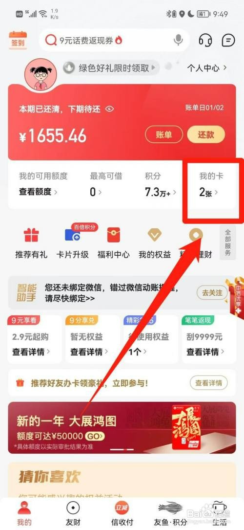 中信信用卡年费怎么才能免年费