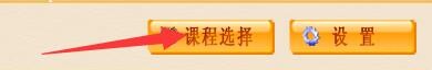 如何设置日语打字通日文打字课程阅读文章练习