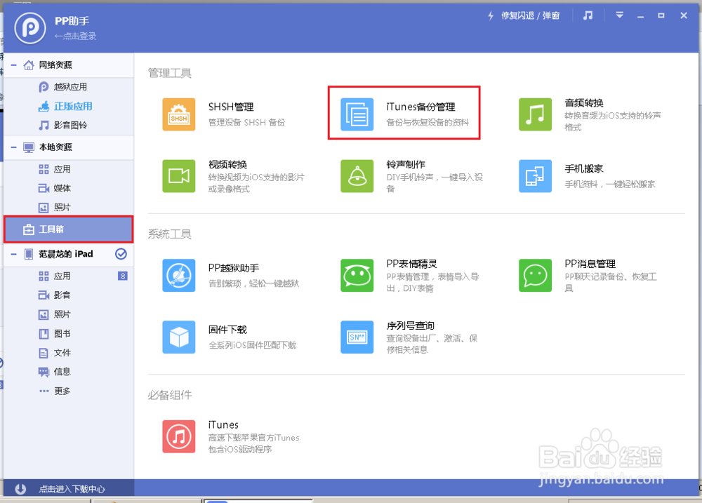 微信6.2.2版本语音消息转存mp3