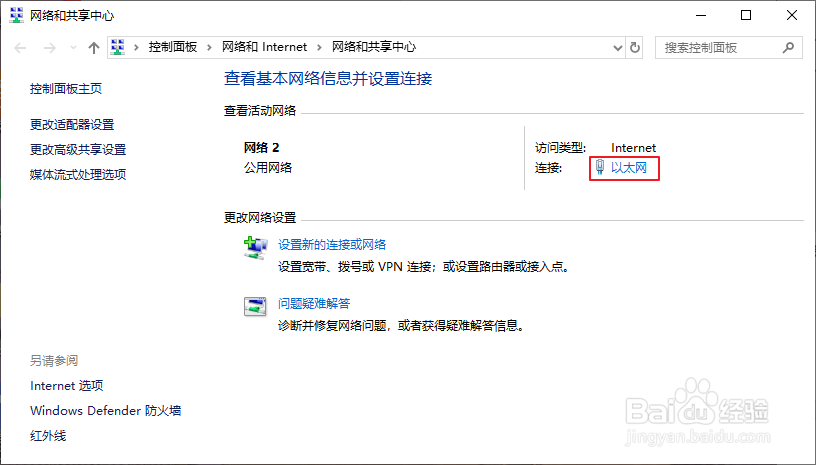 Win10 ipv6无访问权限怎么办？