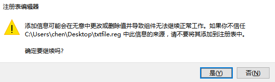 怎么解决win10桌面右键没有新建“文本文档”