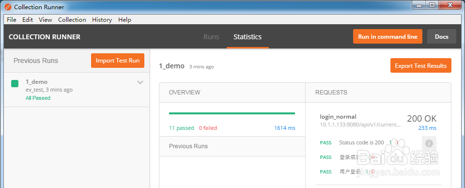 Postman接口自动化测试