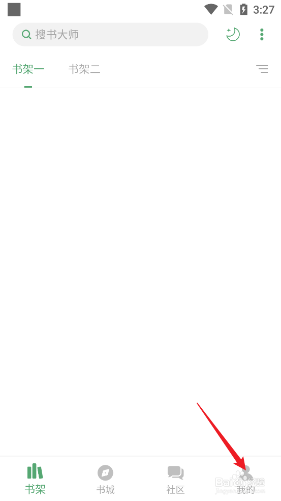 搜书大师APP怎么加入书友群