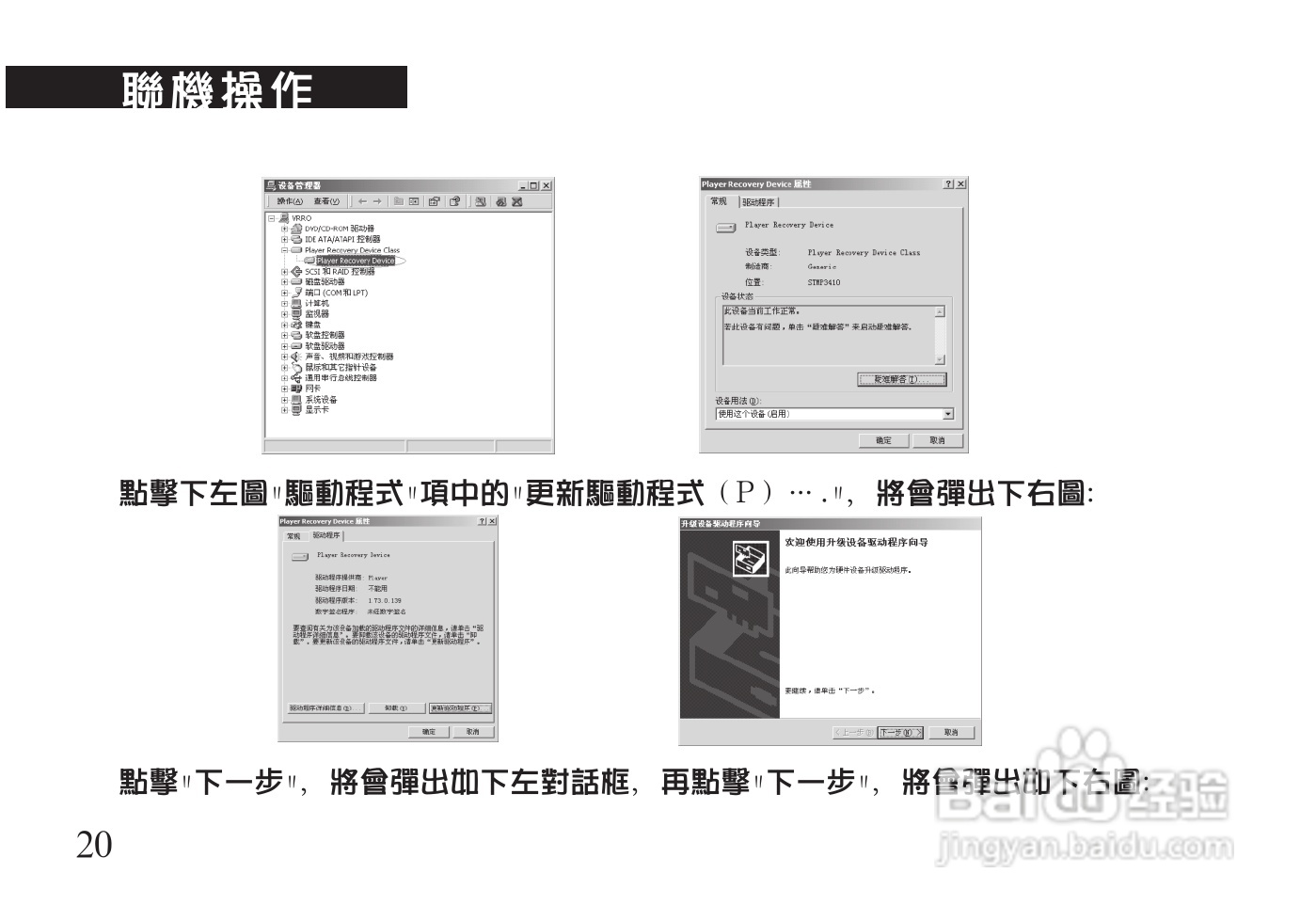 声宝MK-742L型MP3随身听说明书:[3]