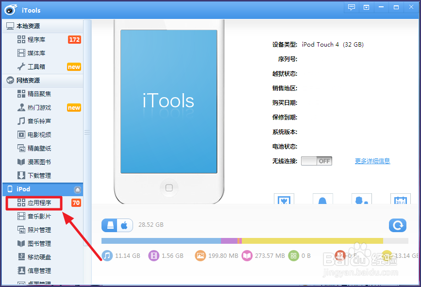 Apple ID账号忘记了 如何找回Apple ID注册邮箱