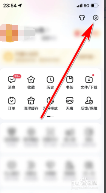 百度怎么设置修改密码？