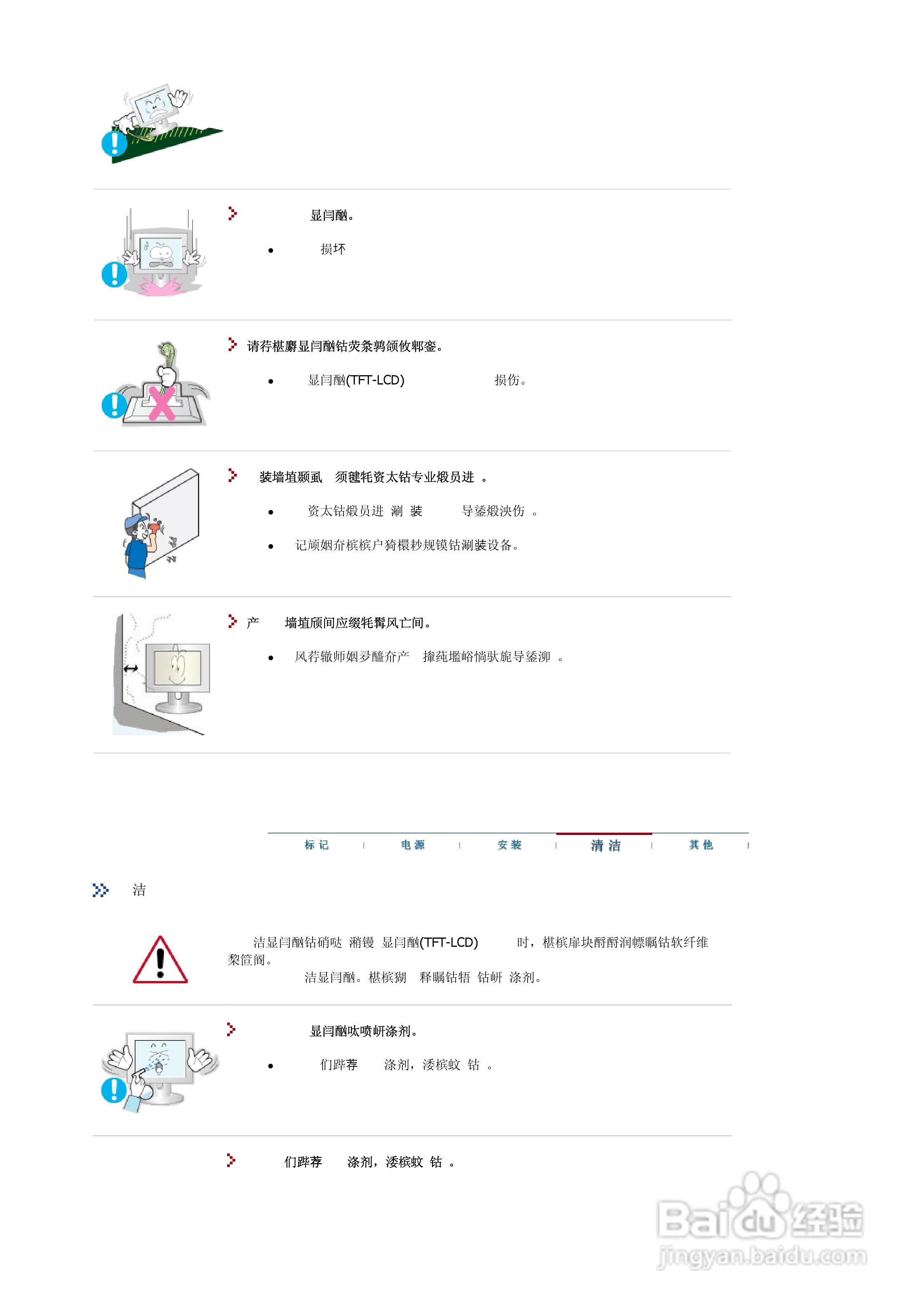 三星915V液晶显示器使用说明书:[1]