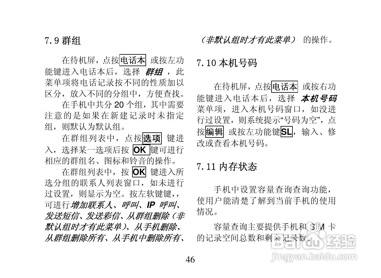 创维T800手机使用说明书:[5]