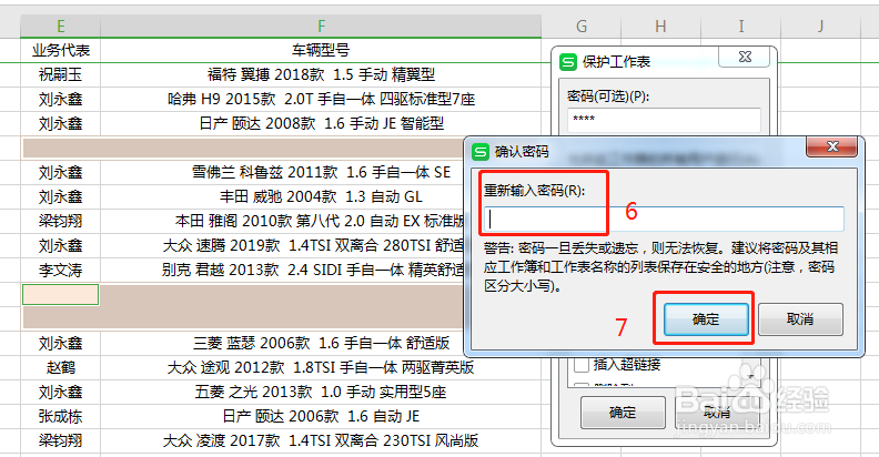 Excel设置部分区域可编辑，部分区域不可编辑