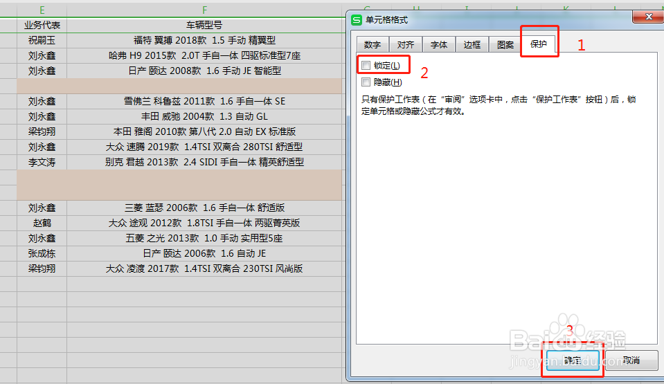 Excel设置部分区域可编辑，部分区域不可编辑