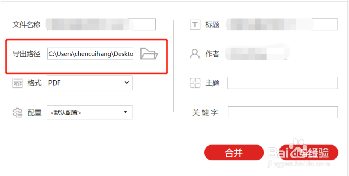办公室软件,虚拟打印机合并文件