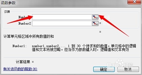 如何在Excel中求和Excel如何进行数学计算