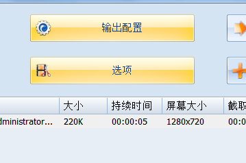 如何将PPT中制作的动画做成GIF动画?