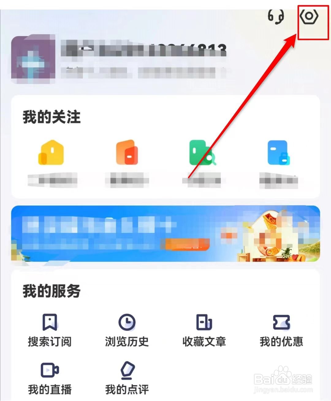 幸福里如何清除缓存