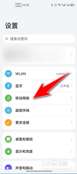 手机有网打不出去电话怎么回事