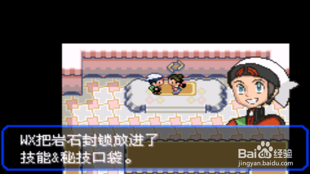 口袋妖怪究极绿宝石3通关岩石道馆教程