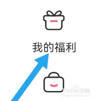 平安证券如何能查找到我的福利