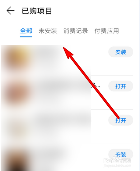 怎样恢复误删的手机软件