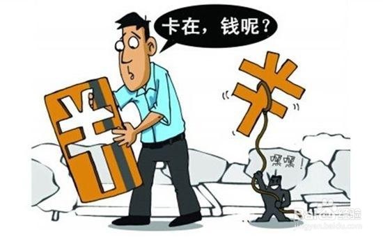 信用卡被盗刷了怎么办?