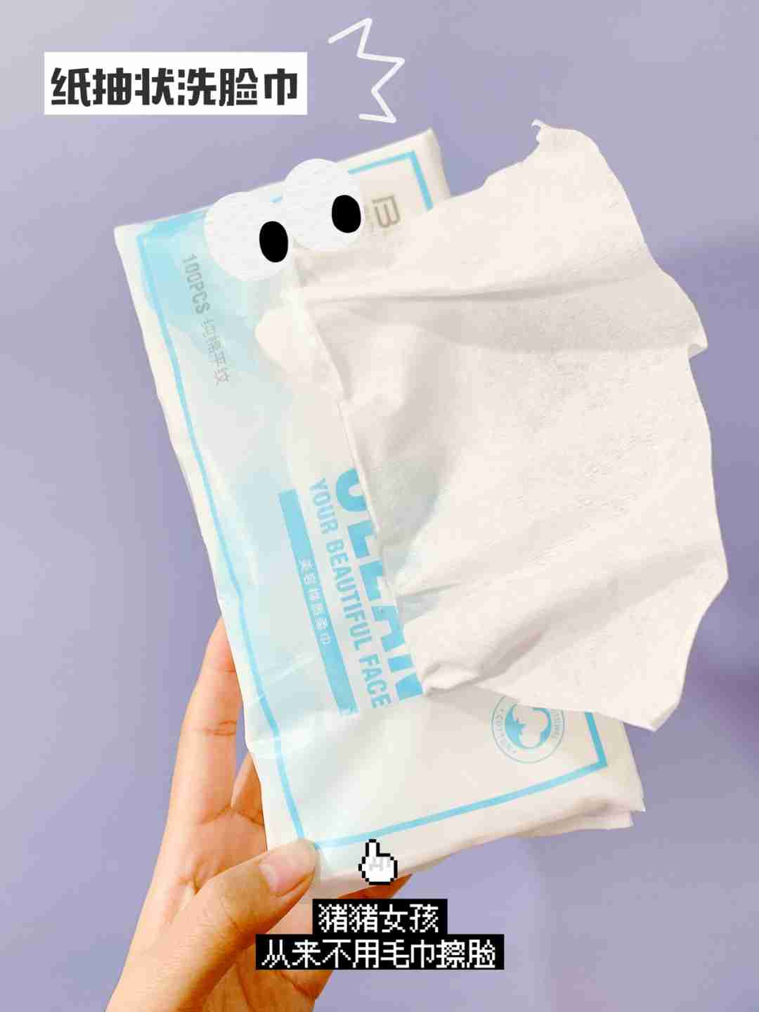 按箱囤的洗脸巾！精致猪猪女孩必备