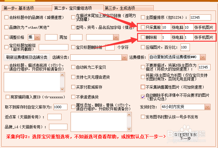 淘宝批量发布宝贝，如何提高发布速度
