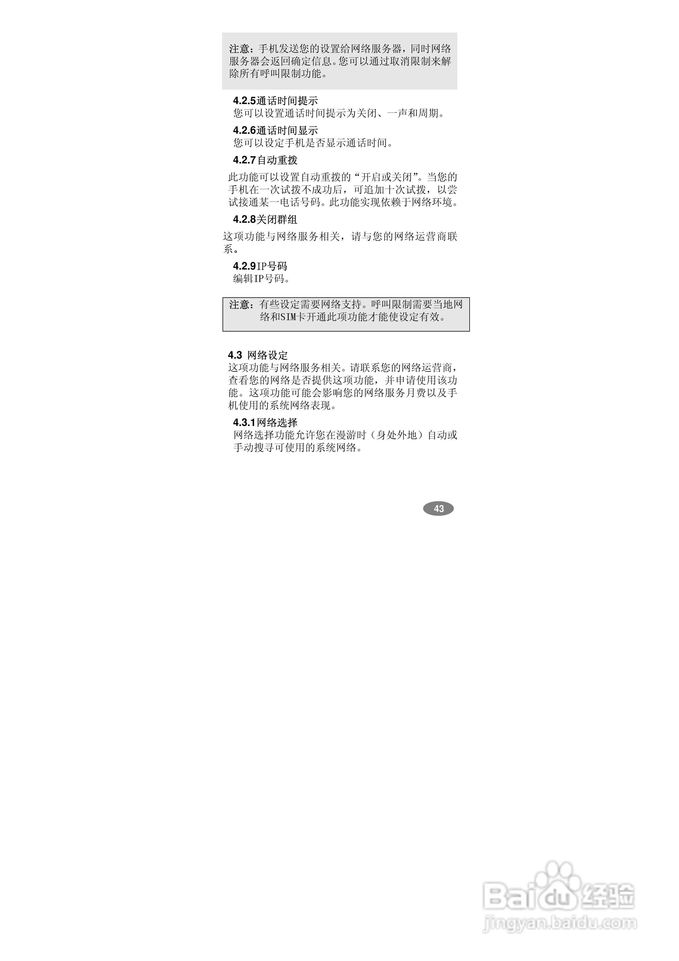 万利达MV800手机使用说明书:[5]