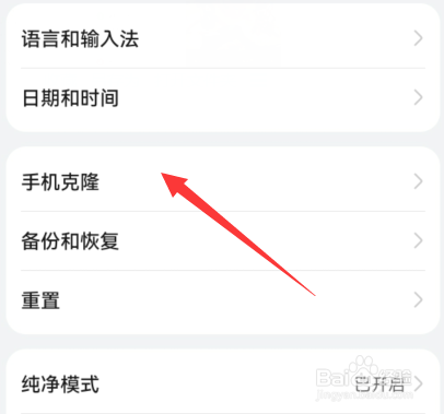 华为手机传数据到新手机如何操作