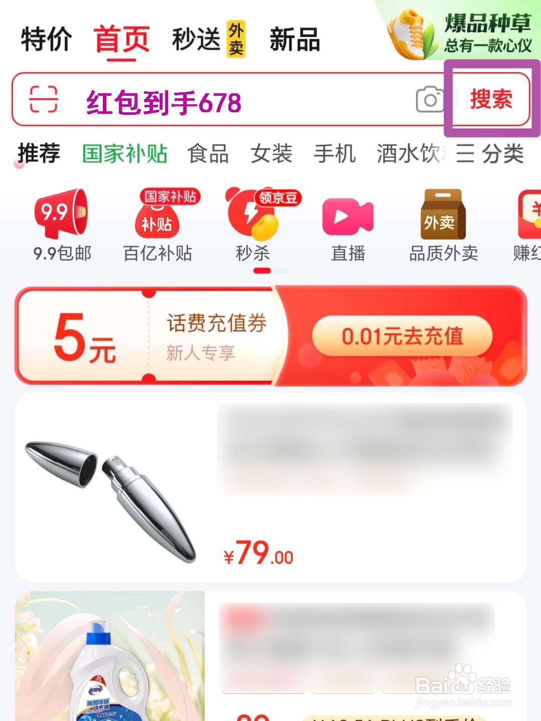 2025京东618抢红包入口在哪？京东618红包在哪抢