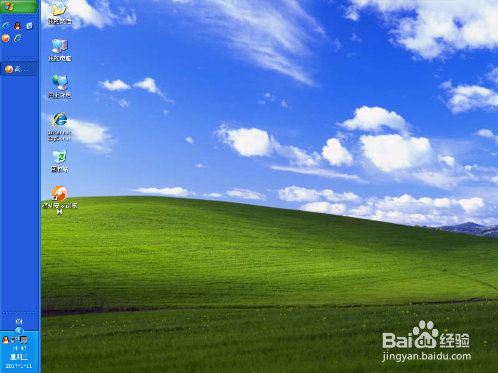 如何把移动到屏幕其他侧的任务栏再移回下方